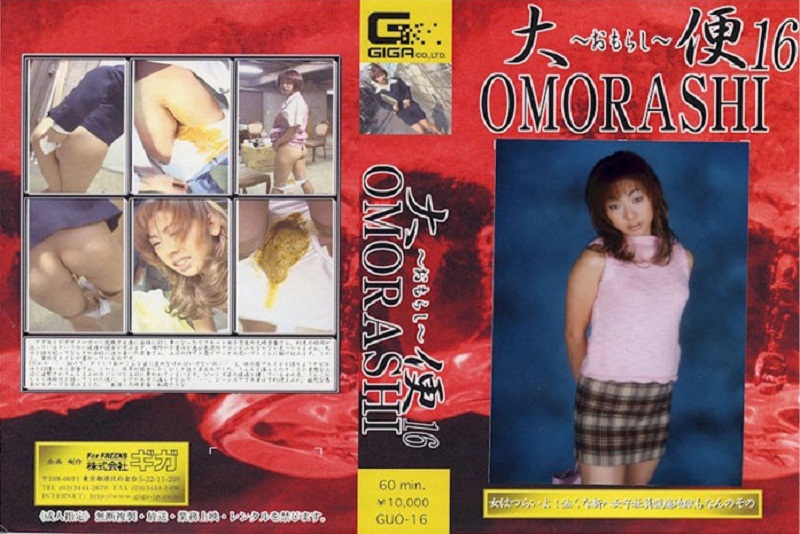 [GUO-16] 日本の女性はズボンのたわごとうんちスカトロ動画 Scat