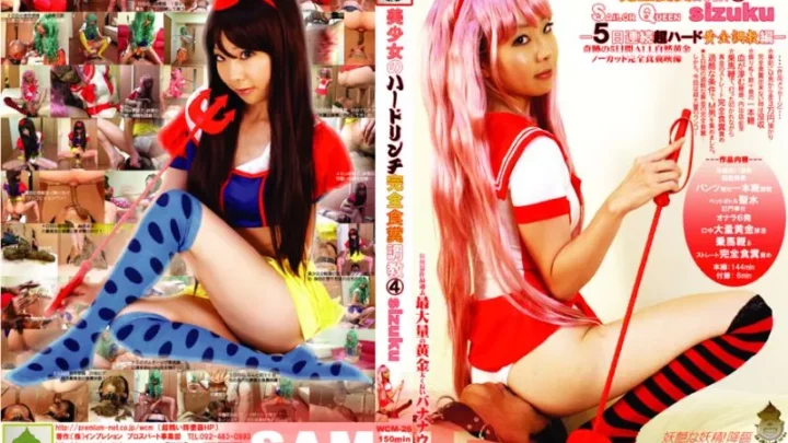 [WCM-26] 美少女のハードリンチ完全食糞調教  4 Coprophagy スカトロ