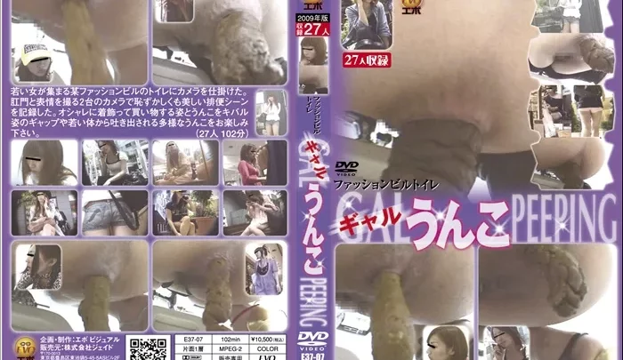 [E37-07] ファッションビルトイレ GalうんこPeeping 投稿 Post トイレ(盗撮)