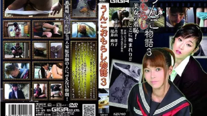 [SZU-03] うんこおもらし物語  3 Scat