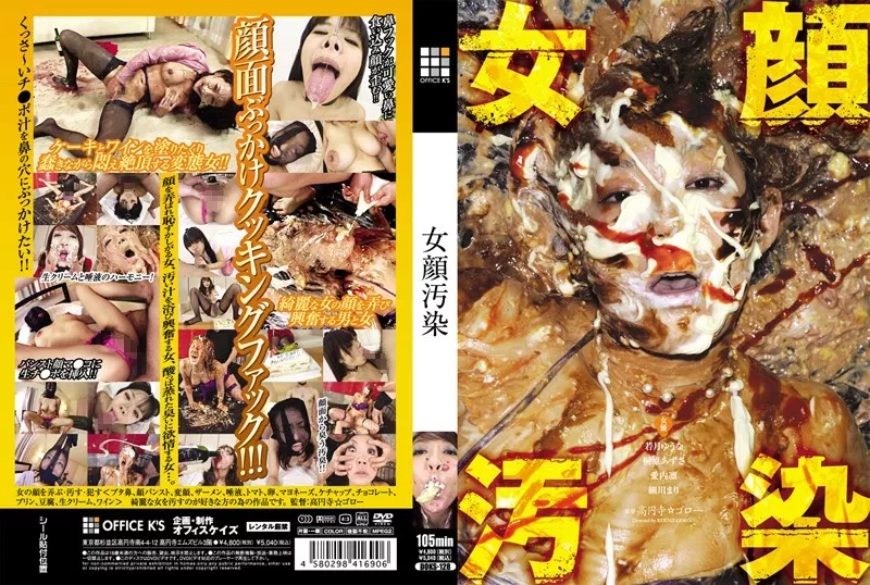 [DOKS-128] 女顔汚染 若月ゆうな 細川まり