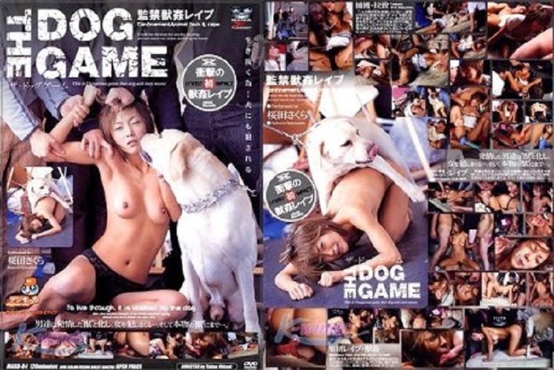 The Dog Game 01 - Sakura Sakurada