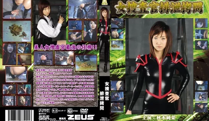 Screenshot 1 from [JDBDSD-01] Scat. ZEUS HEROINE. (ぜす へろいね)