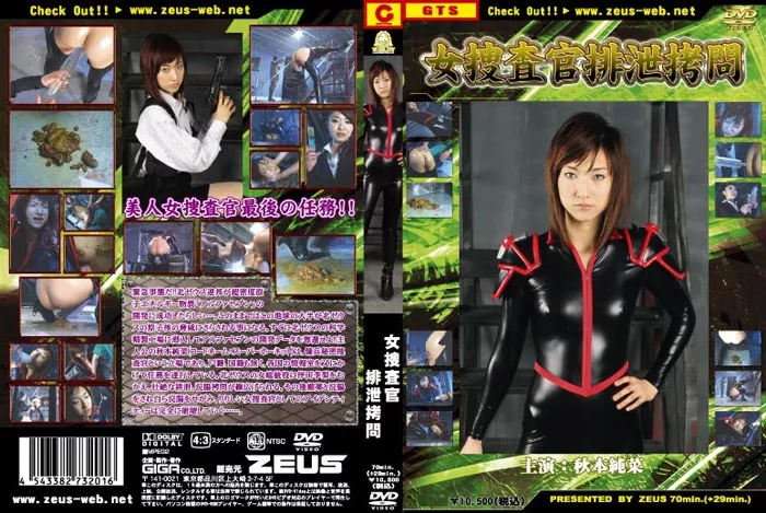 [JDBDSD-01] Scat. ZEUS HEROINE. (ぜす へろいね)