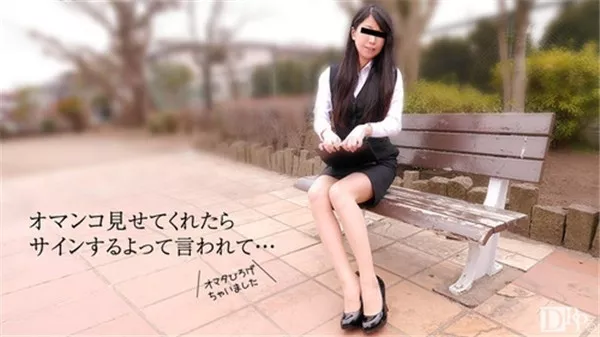 [10musume-062417_01] 天然むすめ 062417_01 素人のお仕事 ～ノルマ達成の為ヤっちゃいました～ 立花里奈