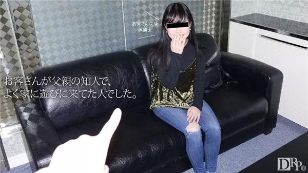 [10musume-072017_01] 天然むすめ 072017_01 デリヘル嬢呼んだら知り合いの娘さんでした