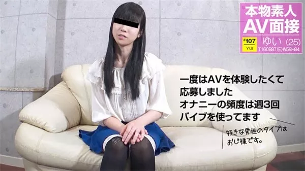 [10musume-121417_01] 天然むすめ 121417_01 素人AV面接 ～オジ様が大好きな素人むすめ～ 浅川ゆい