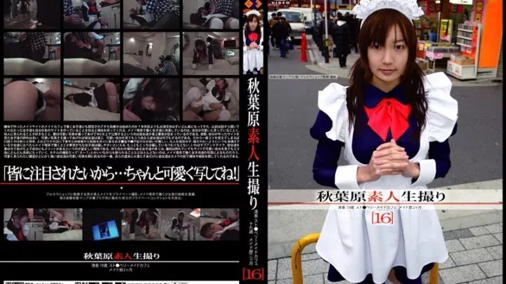[GS-174] 秋葉原素人生撮り ［16］ 素人 GOS Go-go-zu メイド Maid
