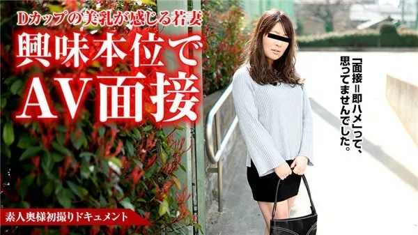 [Pacopacomama-012618_213] パコパコママ 012618_213 素人奥様初撮りドキュメント 57 岡村香澄