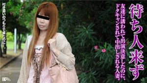 [Pacopacomama-061717_105] パコパコママ 061717_105 初脱ぎ主婦がプロの技に昇天 倉端佐江子