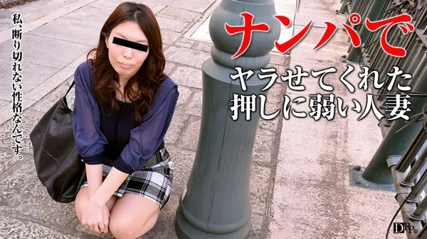 [Pacopacomama-101717_160] パコパコママ 101717_160 主婦を口説く 30 〜新妻の本音〜 月島みどり
