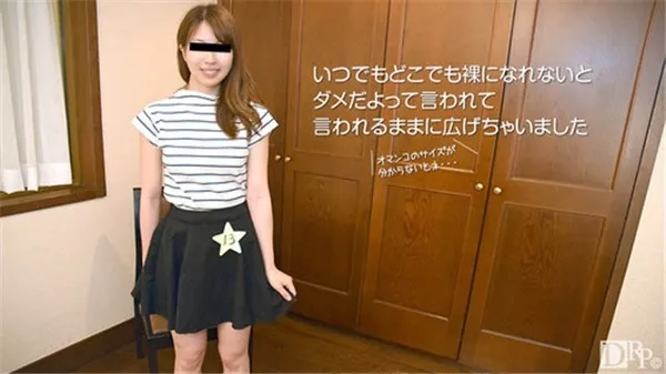 [10musume-020417_01] 天然むすめ 020417_01 グラビアモデルオーディションにきた女の子を騙してヤっちゃいました 広瀬みづき