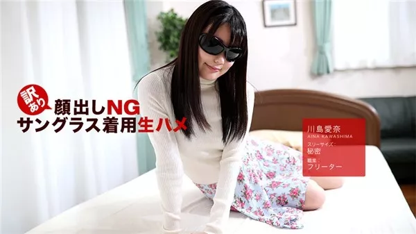 [10musume-042418_01] 天然むすめ 042418_01 二本のおちんぽください 市川サラ