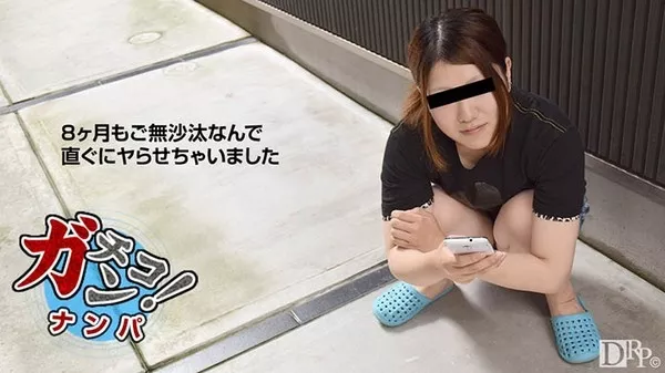 [10musume-110916_01] 天然むすめ 110916_01 素人ガチナンパ ～友達にドタキャンされて暇してる娘をナンパしました～ 森まゆ