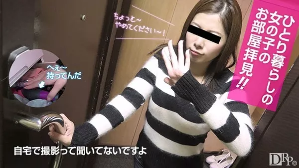 [10musume-111916_01] 天然むすめ 111916_01 ひとり暮らしの女の子のお部屋拝見！～本気でオナニーやってくれます 橘ゆうな