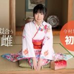 [1Pondo-010117_457] 一本道 010117_457 着物の似合う淫乱な雌 今村加奈子