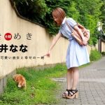 [1Pondo-060117_534] 一本道 060117_534 ときめき〜微乳が可愛いおんな〜 藤井なな