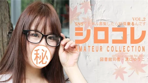 [Asiatengoku-0745] アジア天国 0745 SNSでモデル募集したら結構来るんです シロコレ AMATEUR COLLECTION VOL2 YUKO / 溝口ゆうこ