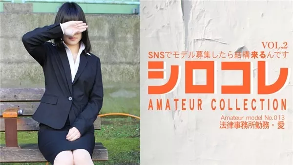 [Asiatengoku-0783] アジア天国 0783 SNSでモデル募集したら結構来るんです シロコレ AMATEUR COLLECTION AI VOL2 / 小林 愛