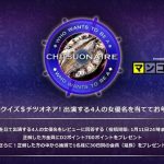 [Caribbeancom-010217_340] カリビアンコム 010217-340 クイズCHITSUONAIRE
