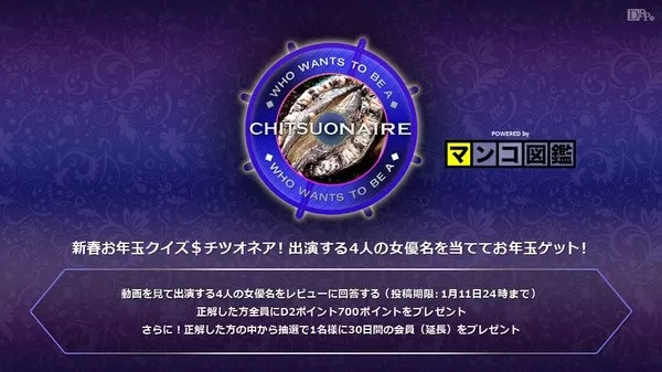 [Caribbeancom-010217_340] カリビアンコム 010217-340 クイズCHITSUONAIRE