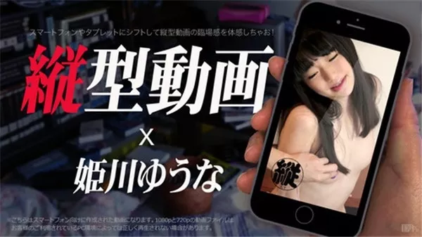 [Caribbeancom-020317_001] カリビアンコム 020317-001 縦型動画 008 ～玩具責めでガックガク～ 姫川ゆうな