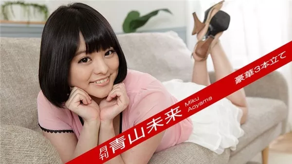 [Caribbeancompr-020317_001] カリビアンコム プレミアム 020317_001 月刊　青山未来