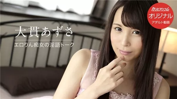 Screenshot 1 from No35 ちほちゃん⑤ 生中出し