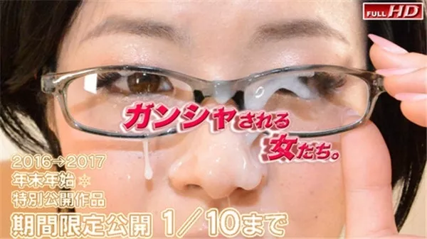 [Gachinco-gachi1084] ガチん娘! gachi1084 果歩　－ガンシャされる女たち。11－