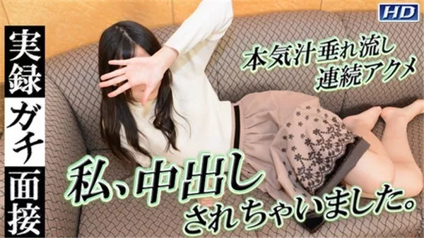 [Gachinco-gachi1099] ガチん娘! gachi1099 真由子－実録ガチ面接134