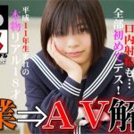 [Heydouga_4017-PPV259] しろハメ 素人いずみ – 【これは衝撃！】ホンの数日前までＪＫだった本物リアル１８才…卒業⇒ＡＶ解禁！（今だけプライス！）