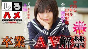 [Heydouga_4017-PPV259] しろハメ 素人いずみ – 【これは衝撃！】ホンの数日前までＪＫだった本物リアル１８才…卒業⇒ＡＶ解禁！（今だけプライス！）