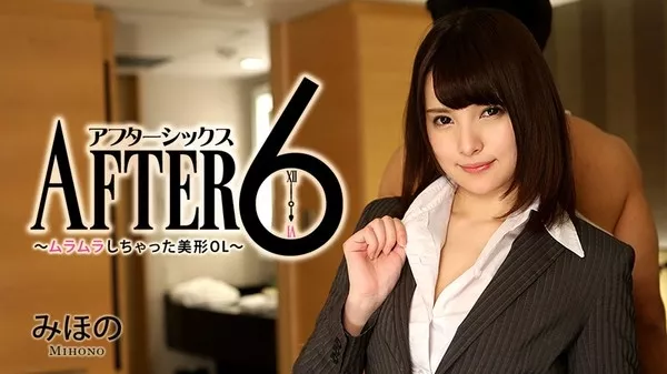 [Heyzo-1337] アフター6～ムラムラしちゃった美形OL～
