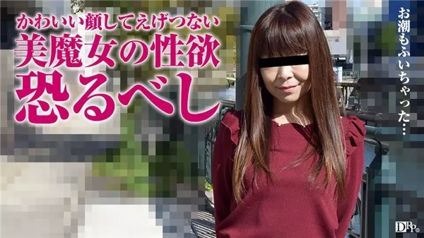 [Pacopacomama-012017_012] パコパコママ 012017_012 美魔女の旺盛すぎる性欲 河瀬希美