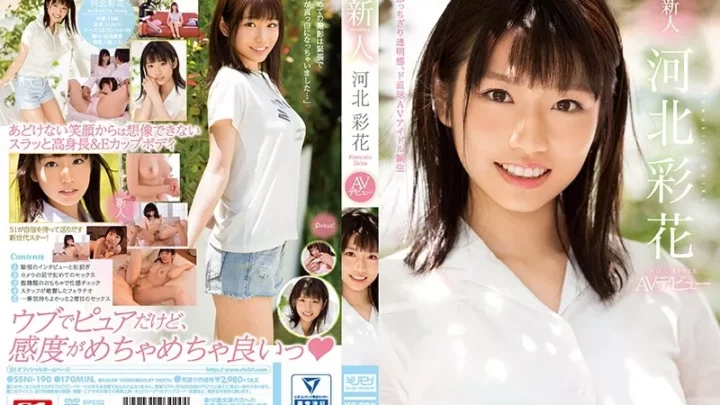 [SSNI-190] 新人NO.1STYLE 河北彩花AVデビュー Big Tits 美少女 河北彩花 Debut Production Risky Mosaic