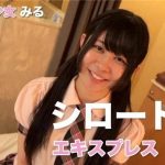 [Tokyo_Hot-SE121] 東京熱 レンタル少女 みる（モザイク有り）
