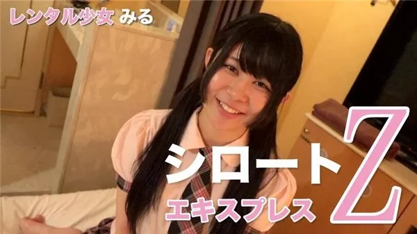 [Tokyo_Hot-SE121] 東京熱 レンタル少女 みる（モザイク有り）