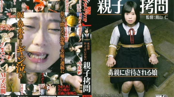 [ADGD-005] 本当はやってはいけない親子拷問 毒親に虐待される娘 関西アンダーグラウンド 近親相姦 Scat 120分
