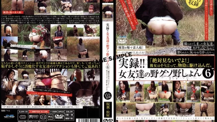 [DJNK-90] 実録！！女友達の野グソ野しょん　6 Golden Showers Other Voyeur ジャネス
