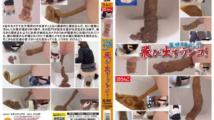 [EE-057] 盗覗4カメトイレ 飛び出すウンコ！ 129分 ジェイド Defecation