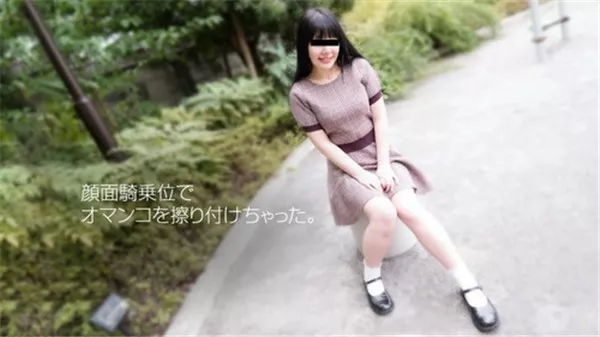 [10musume-052618_01] 天然むすめ 052618_01 僕の顔にまたがってくれますか 彩乃ひかり