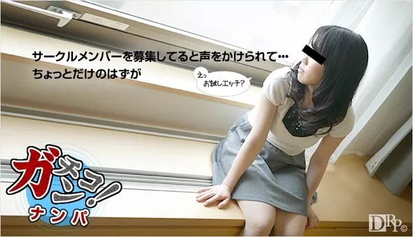 [10musume-083116_01] 天然むすめ 083116_01 素人ガチナンパ ～帰宅途中の女子大生をハメちゃいました～