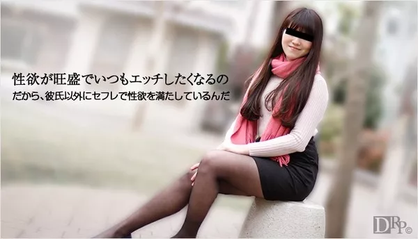 [10musume-090616_01] 天然むすめ 090616_01 性欲旺盛な淫乱むすめの事情 有田しずく