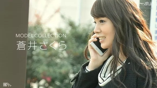 [1Pondo-101216_403] 一本道 101216_403 モデルコレクション 蒼井さくら