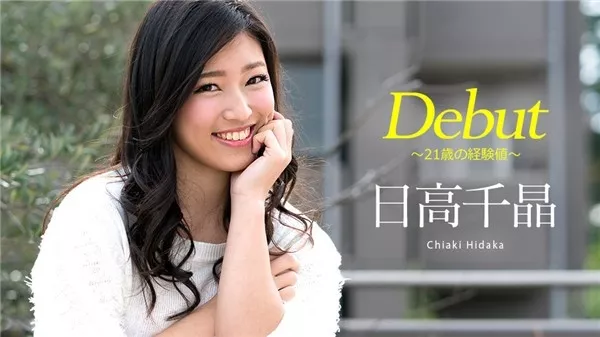 [Caribbeancom-051818_669] カリビアンコム 051818-669 Debut Vol.47 ～21歳の経験値～日高千晶