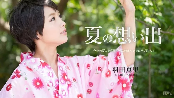 [Caribbeancom-081916_235] カリビアンコム 081916-235 夏の想い出 Vol.10 羽田真里