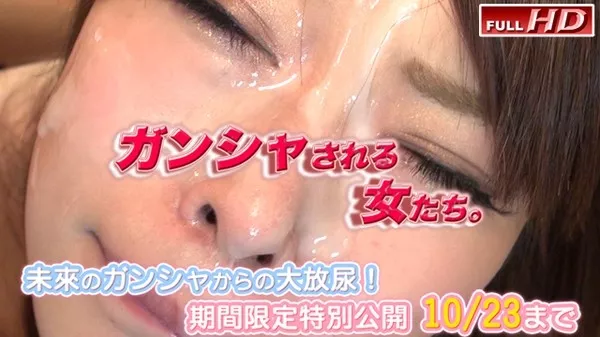 [Gachinco-gachi1051] ガチん娘！ gachi1051 ガンシャされる女たち。7~未來
