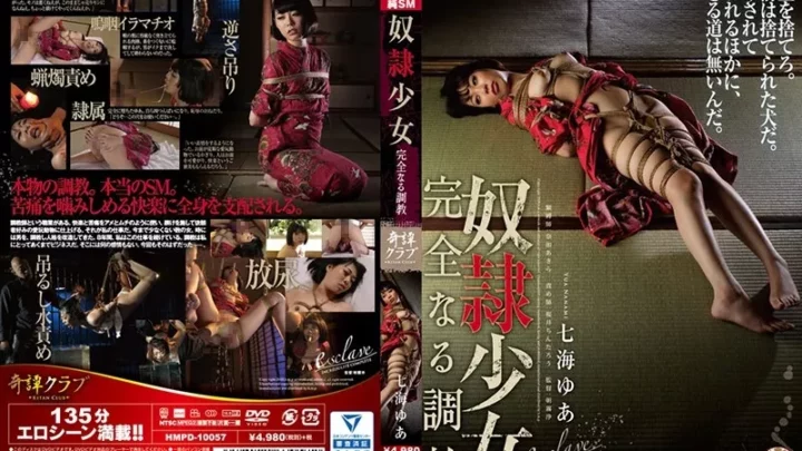 [HMPD-10057] 奴隷少女 完全なる調教 七海ゆあ Nanami Yua Kitan Kurabu Solowork Kimono スレンダー