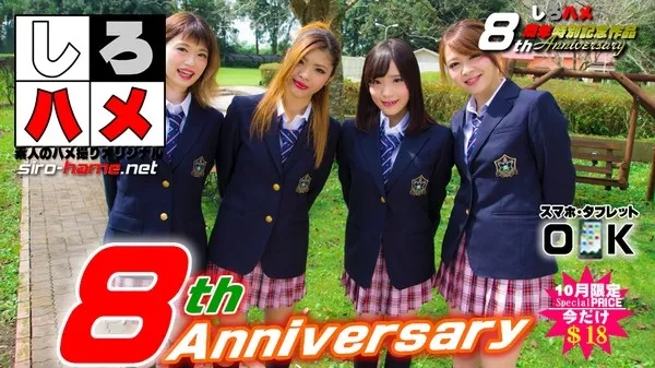 [Heydouga-4017_222] 「しろハメ８周年特別記念作品」しろハメ史上・最強の超ド変態むすめと朝まで２４時間・酒池肉林ハーレム！【悶絶・酒池肉林編】