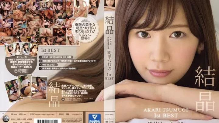 [IDBD-765] AKARI TSUMUGI 1stBEST 結晶 明里つむぎ IDEA POCKET Aideapoketto Best Digital Mosaic Solowork Beautiful Girl